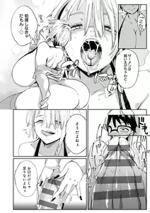 Page 41 of Paipai Mashimashi Gal Bitch - preview thumbnail