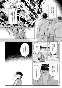 Page 5 of Paipai Mashimashi Gal Bitch - preview thumbnail