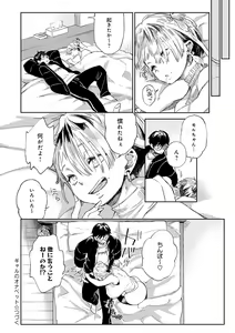 Page 75 of Paipai Mashimashi Gal Bitch - preview thumbnail