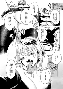 Page 77 of Paipai Mashimashi Gal Bitch - preview thumbnail