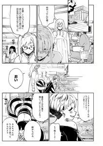 Page 86 of Paipai Mashimashi Gal Bitch - preview thumbnail