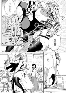 Page 88 of Paipai Mashimashi Gal Bitch - preview thumbnail
