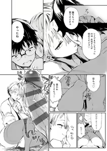 Page 9 of Paipai Mashimashi Gal Bitch - preview thumbnail