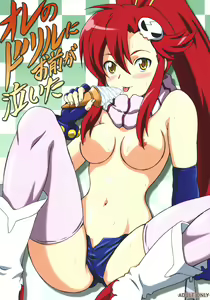 Ore no Drill ni Omae ga Naita — hentai manga cover on Fhentai