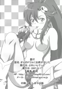Page 17 of Ore no Drill ni Omae ga Naita - preview thumbnail