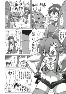 Page 5 of Ore no Drill ni Omae ga Naita - preview thumbnail