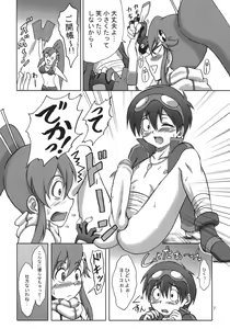 Page 6 of Ore no Drill ni Omae ga Naita - preview thumbnail