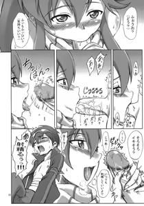Page 9 of Ore no Drill ni Omae ga Naita - preview thumbnail