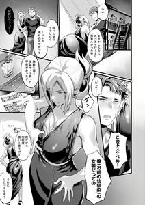 Page 176 of Nyotaika Heaven - preview thumbnail