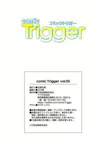 Page 124 of comic Trigger vol. 05 - preview thumbnail