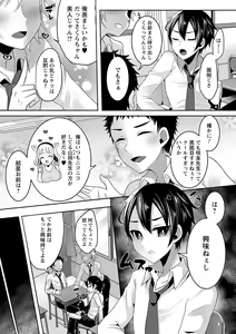 Page 24 of comic Trigger vol. 05 - preview thumbnail