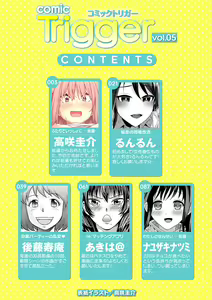 Page 3 of comic Trigger vol. 05 - preview thumbnail