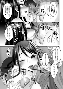 Page 33 of comic Trigger vol. 05 - preview thumbnail