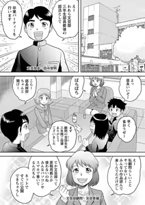 Page 41 of comic Trigger vol. 05 - preview thumbnail