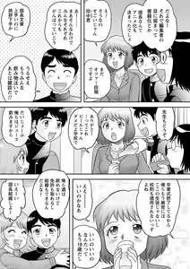 Page 42 of comic Trigger vol. 05 - preview thumbnail