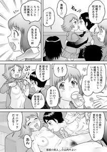 Page 43 of comic Trigger vol. 05 - preview thumbnail