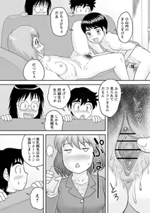 Page 45 of comic Trigger vol. 05 - preview thumbnail