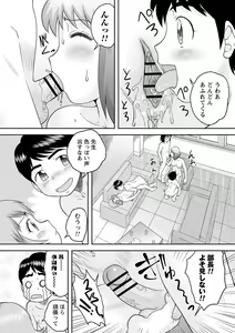 Page 49 of comic Trigger vol. 05 - preview thumbnail