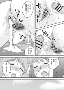 Page 58 of comic Trigger vol. 05 - preview thumbnail