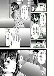 Page 64 of comic Trigger vol. 05 - preview thumbnail
