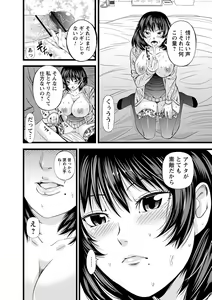 Page 73 of comic Trigger vol. 05 - preview thumbnail