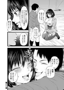 Page 85 of comic Trigger vol. 05 - preview thumbnail