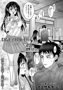 Page 88 of comic Trigger vol. 05 - preview thumbnail