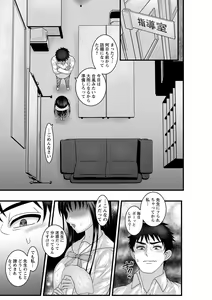 Page 92 of comic Trigger vol. 05 - preview thumbnail