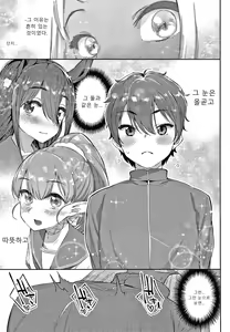 Page 56 of Ishu Renai - Monster Girls Romance - preview thumbnail