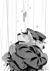Page 33 of Shiro to Kuro to Sokubakubon - preview thumbnail
