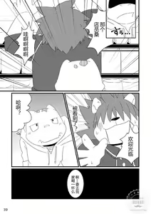 Page 40 of Shiro to Kuro to Sokubakubon - preview thumbnail