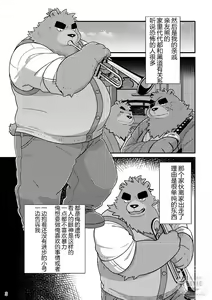 Page 4 of Shiro to Kuro to Sokubakubon - preview thumbnail