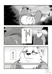 Page 5 of Shiro to Kuro to Sokubakubon - preview thumbnail