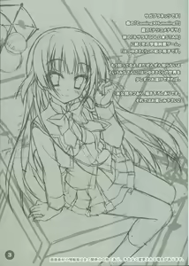 Page 3 of Hatsuyuki Sakura Hatsuyuki Secret Book - preview thumbnail