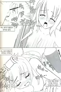 Page 4 of 그대 지금 그 티슈로 뭐하는가? - preview thumbnail