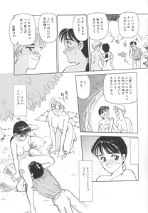 Page 117 of Heartache - preview thumbnail