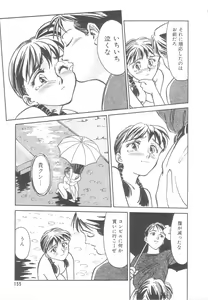 Page 152 of Heartache - preview thumbnail