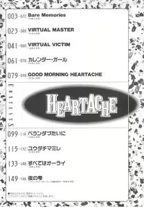 Page 168 of Heartache - preview thumbnail