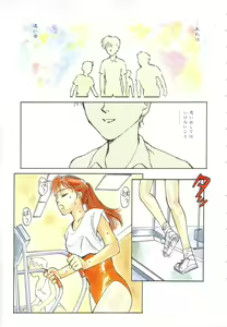 Page 3 of Heartache - preview thumbnail