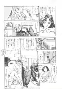 Page 33 of Heartache - preview thumbnail