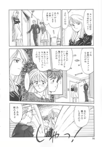 Page 74 of Heartache - preview thumbnail