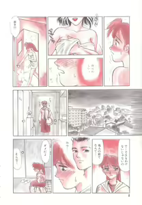 Page 8 of Heartache - preview thumbnail