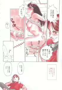 Page 84 of Heartache - preview thumbnail