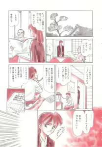 Page 9 of Heartache - preview thumbnail