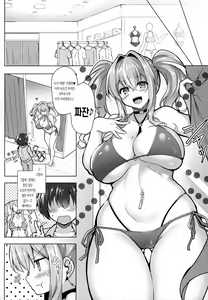 Page 5 of Sewayaki Jouzu no Bremerton-san 2 - preview thumbnail