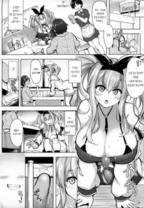 Page 9 of Sewayaki Jouzu no Bremerton-san 2 - preview thumbnail