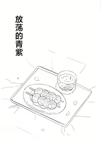 Page 2 of Fushidara na Seishi - preview thumbnail
