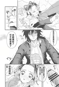 Page 22 of Fushidara na Seishi - preview thumbnail