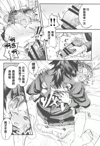 Page 23 of Fushidara na Seishi - preview thumbnail
