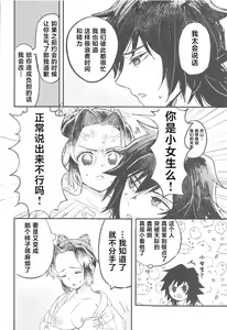 Page 31 of Fushidara na Seishi - preview thumbnail